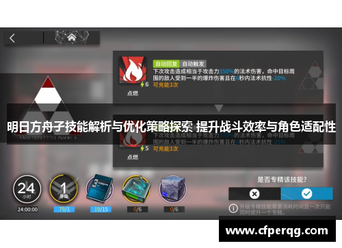 明日方舟孑技能解析与优化策略探索 提升战斗效率与角色适配性